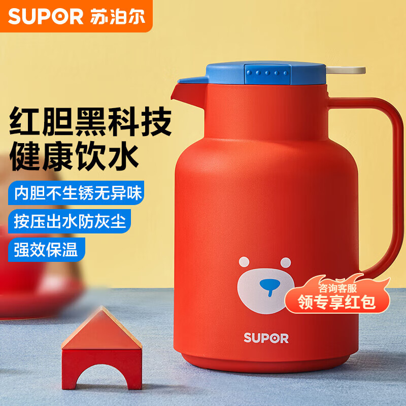 SUPOR 苏泊尔 保温壶 玻璃内胆 1.45L 蓝帽熊熊 49.5元