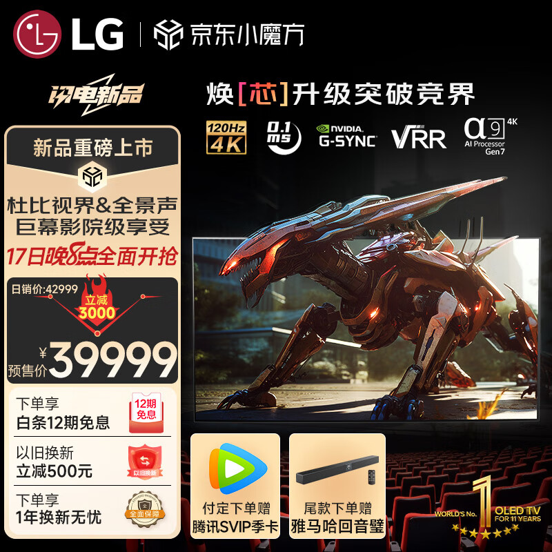 LG 乐金 83英寸 OLED83C4PCA 4K超高清全面屏专业智能游戏电视 120HZ高刷新0.1ms低