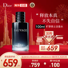 PLUS会员：Dior 迪奥 旷野男士淡香水 EDT 100ml 609元（包税包邮，双重优惠）