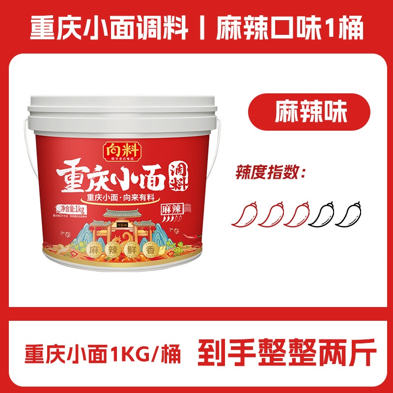 88VIP：向料 向胖妹重庆小面，向料正宗拌面酱 调味品 29.7元（需用券）