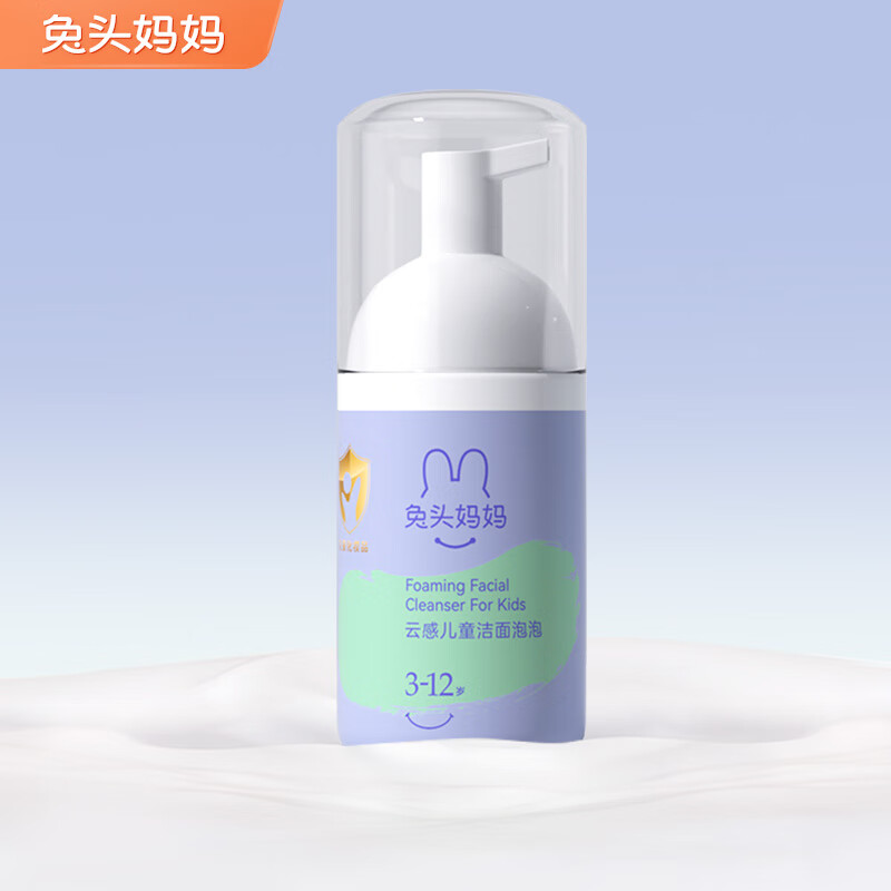 兔头妈妈 儿童洁面泡泡 30ml 7.9元（需换购，共7.91元）