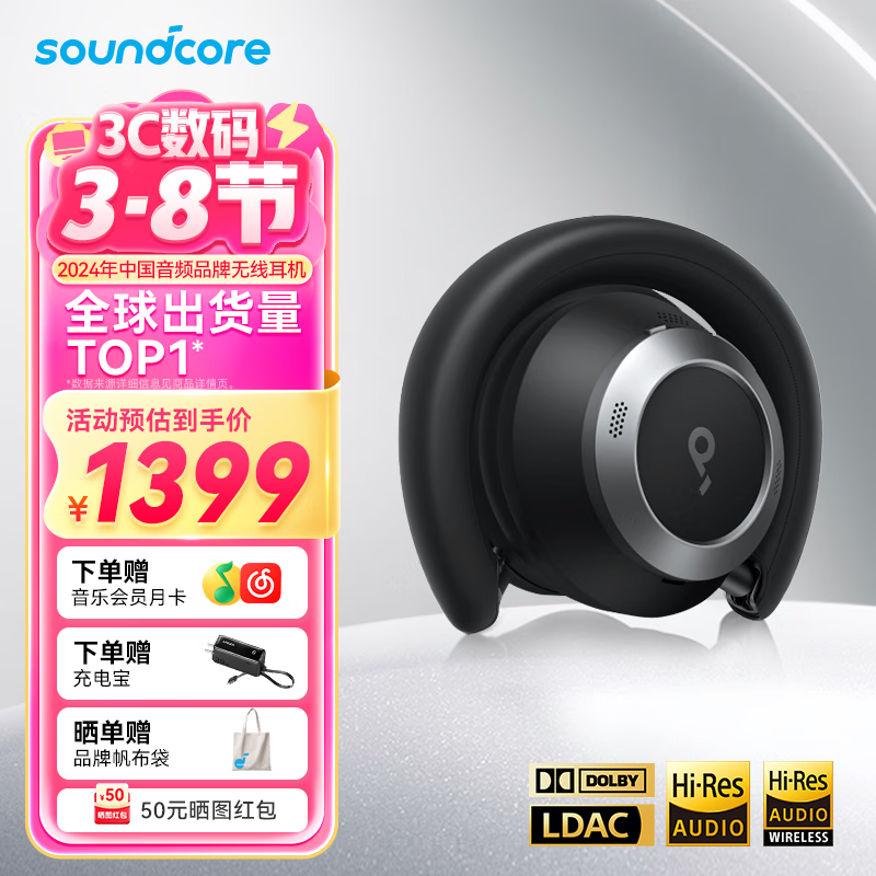 声阔 漫游 S1Pro 无线头戴式耳机 ￥1259