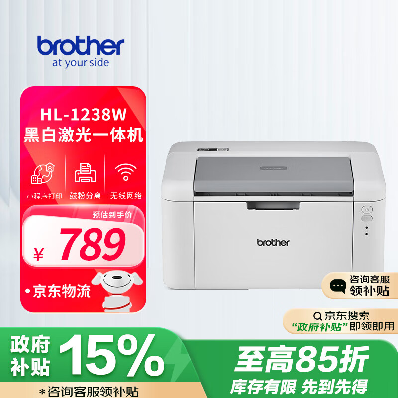 brother 兄弟 HL-L1238W 黑白激光打印机 ￥650.3