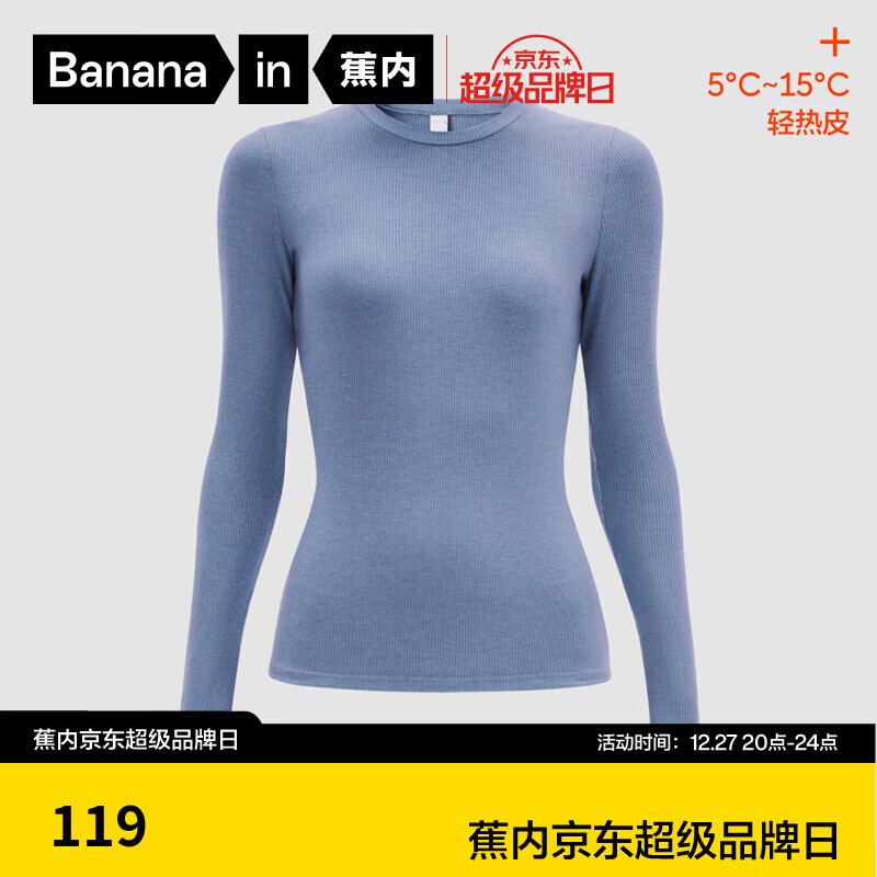 Bananain 蕉内 女士轻热皮肌底衣 丹宁蓝 XS 59.5元