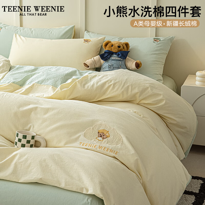 TEENIE WEENIE 小熊全棉三件套 云端少女-米黄+水绿 0.9/1.2m 121.45元（需用券）