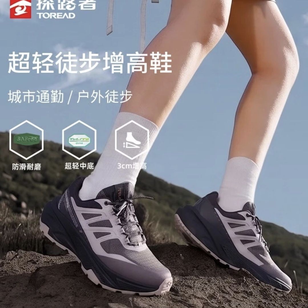 探路者 徒步鞋 超轻回弹防滑耐磨 清灰紫色 送：运动口袋腰包 194.28元（需