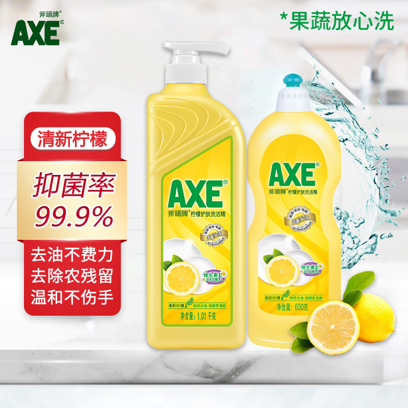 AXE 斧头 牌（AXE）洗洁精 柠檬1.01kg+600g 19.8元