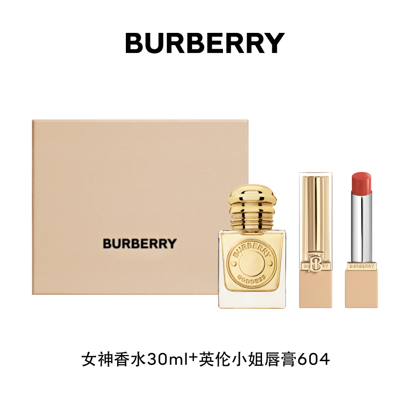 88VIP：BURBERRY 博柏利 彩妆香水礼盒套组（女神馥郁香水30ml+英伦小姐唇膏604