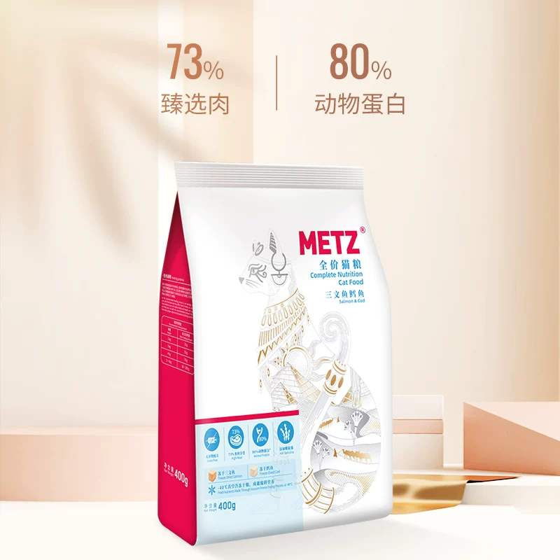 METZ 原味臻选 三文鱼鳕鱼冻干双拼全价猫粮1.4kg 50.35元 - 清风线报