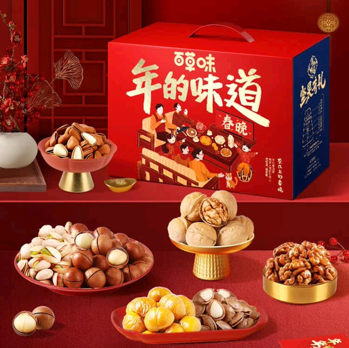 百草味 坚果礼盒1810g/14袋 59元