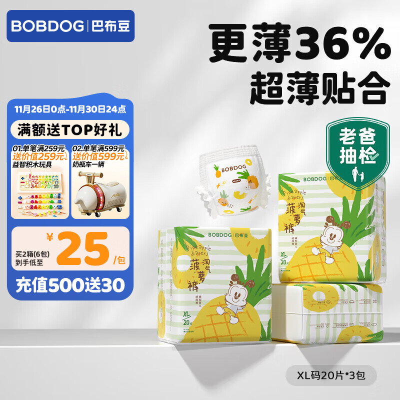 巴布豆（BOBDOG）淘气菠萝拉拉裤超薄透气尿不湿纸尿裤婴儿夜用超薄贴合弱