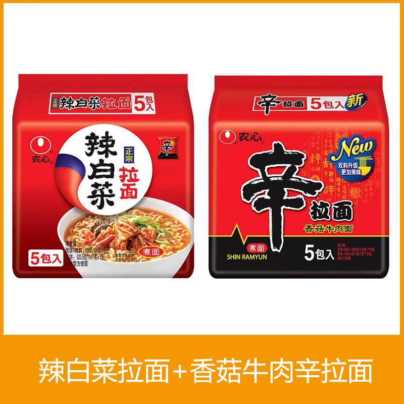 NONGSHIM 农心 NONG SHIM 农心 辣白菜拉面+香菇牛肉辛拉面 方便面 韩式速食袋装 