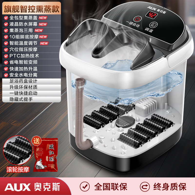 奥克斯 泡脚桶全自动电动按摩足浴盆加热家用恒温洗脚盆高深足浴器 147.19