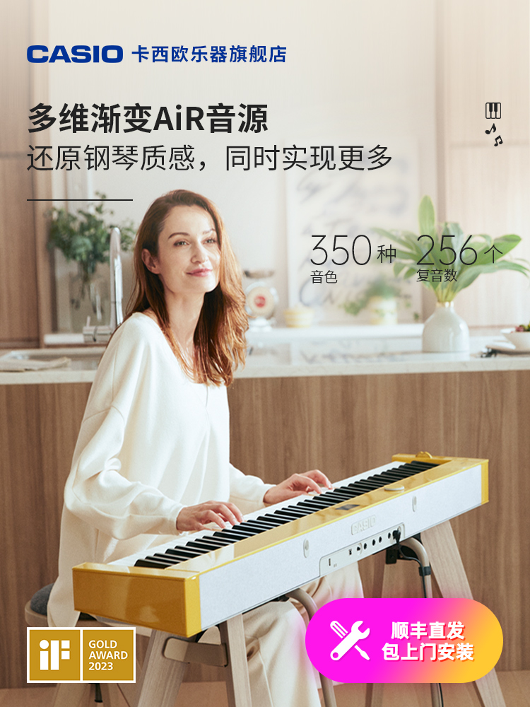 CASIO 卡西欧 PX-S7000设计款电钢琴便携式88键木塑键盘重锤家用旗舰店 17490元