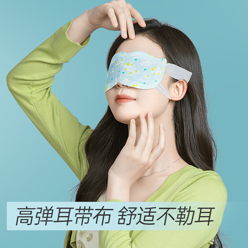 超亞醫藥 熱敷蒸汽眼罩 50片*1盒 健康純甄無香 另送10片 24.9元（需用券）