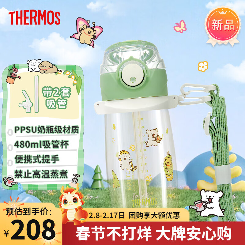 移动端、京东百亿补贴：THERMOS 膳魔师 儿童水杯线条小狗周边联名杯子便携