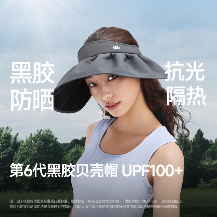 蕉下 女士防晒帽 贝壳帽 124元