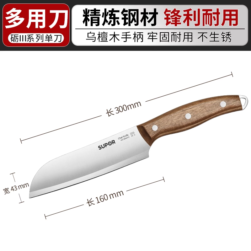 移动端、88VIP：苏泊尔 AH10系列 多用刀 刀具套装 不锈钢 刀尖角度60°以上 刀