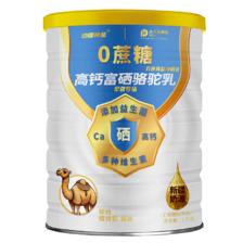 plus会员：边疆黄金高钙富硒骆驼乳1000g*1罐装+1盒驼奶片 57.05元