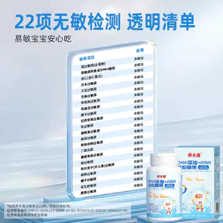 优卡丹 dha藻油儿童学生专记用亿力PS专注正品非鱼油无糖软胶囊ara 39.9元 - 86线报 优卡丹 dha藻油儿童学生专记用亿力PS专注正品非鱼油无糖软胶囊ara 39.9元 - 86线报