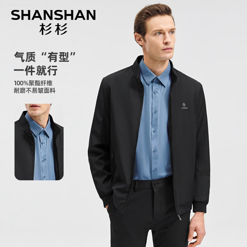 SHANSHAN 杉杉 男士立领夹克SSJ241265104Q ￥97.91