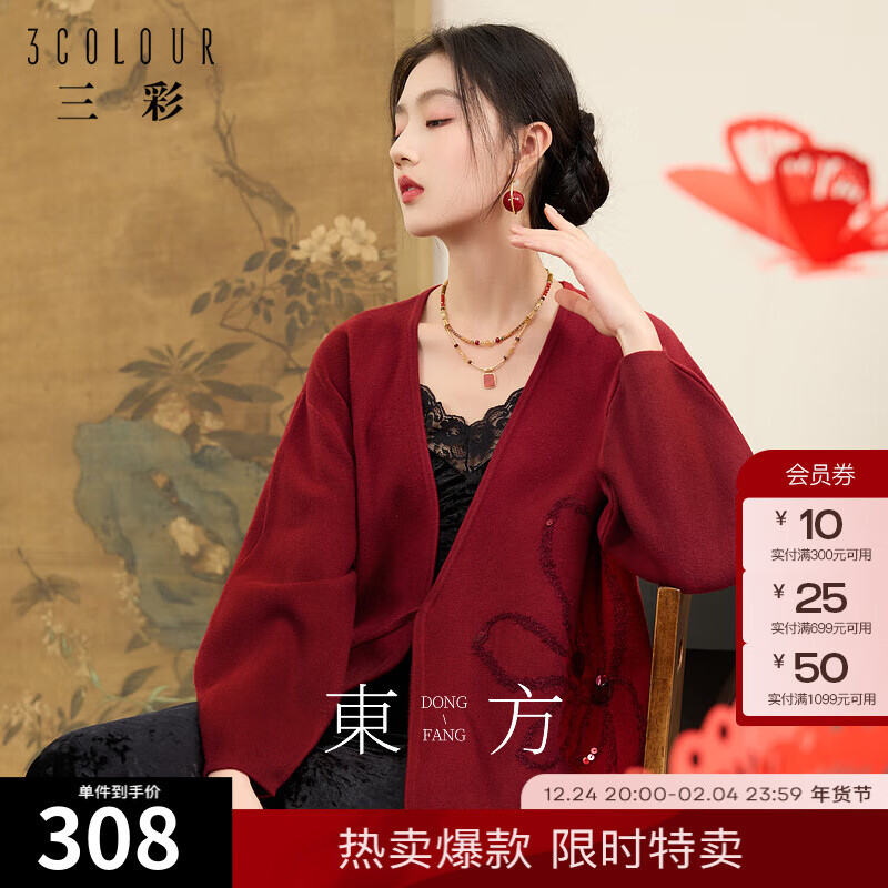 3COLOUR 三彩 2024冬季新款新中式花朵毛衣绣花灯笼袖针织衫 玫瑰红 308元