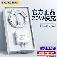 PISEN 品胜 苹果充电器氮化镓PD20W快充头适用iPhone ￥17.9