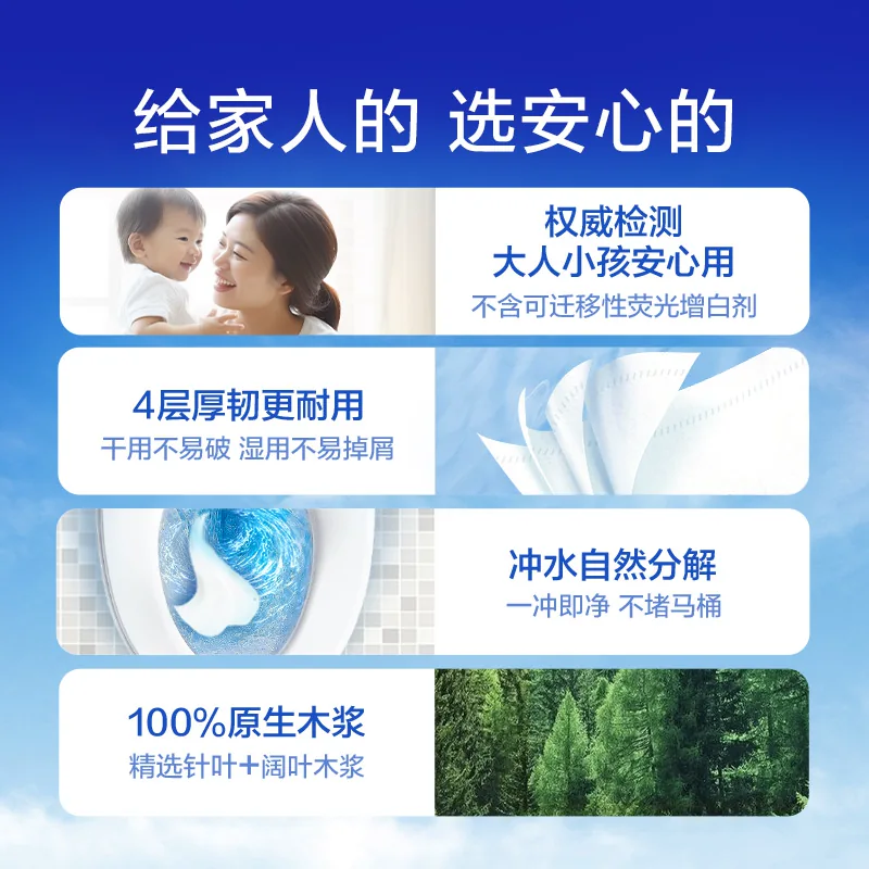 维达 蓝色经典系列 有芯卷纸 52.6元 - 线报酷