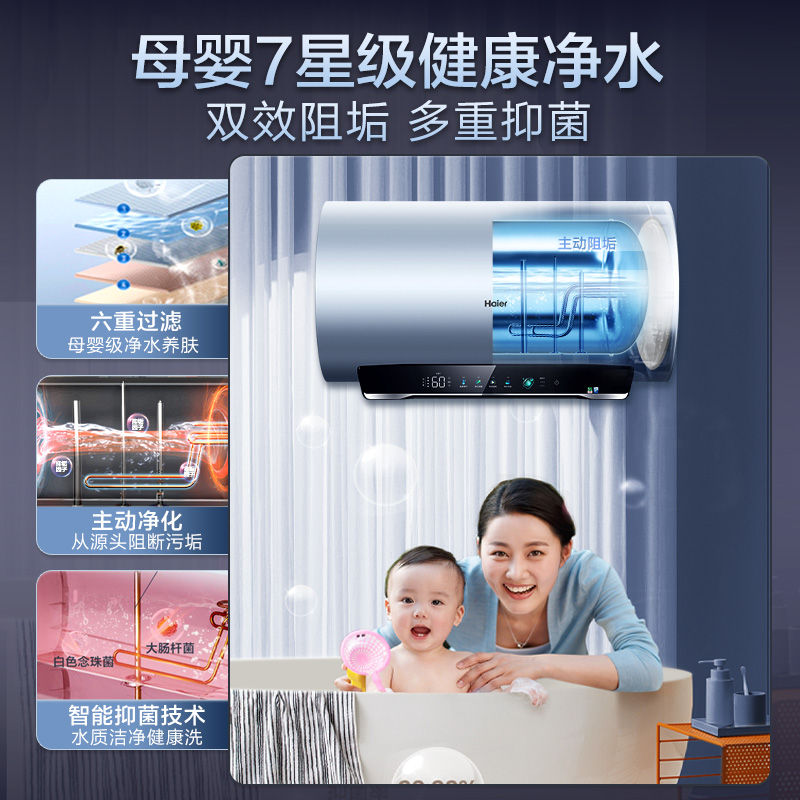 海尔 Haier EC6002-MA7U1 储水式电热水器 60L 3300W 1119.2元（需用券）