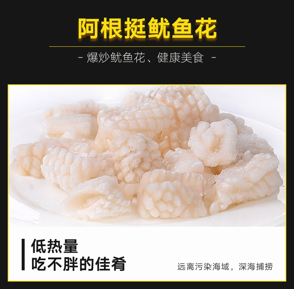 星河湾新鲜冷冻阿根廷鱿鱼花200g*5件拍5件59元包邮- 天猫 逛丢 实时