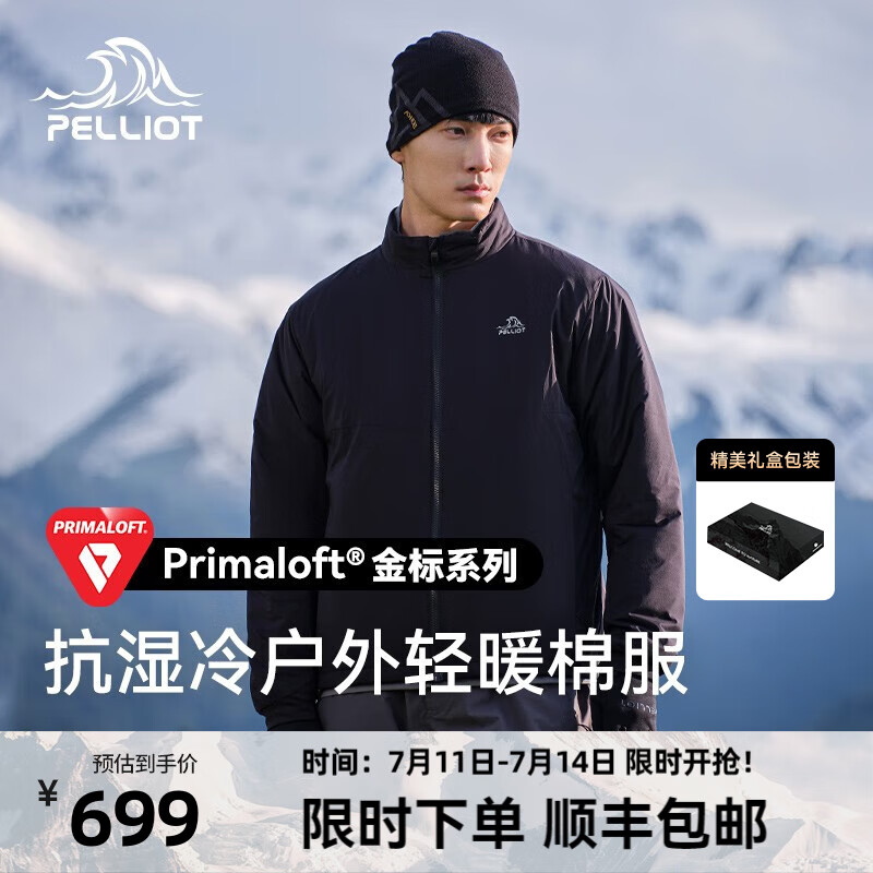 PELLIOT 伯希和 户外Primaloft金标棉服男加厚防寒保暖外套冲锋衣内胆 曜石黑 L 