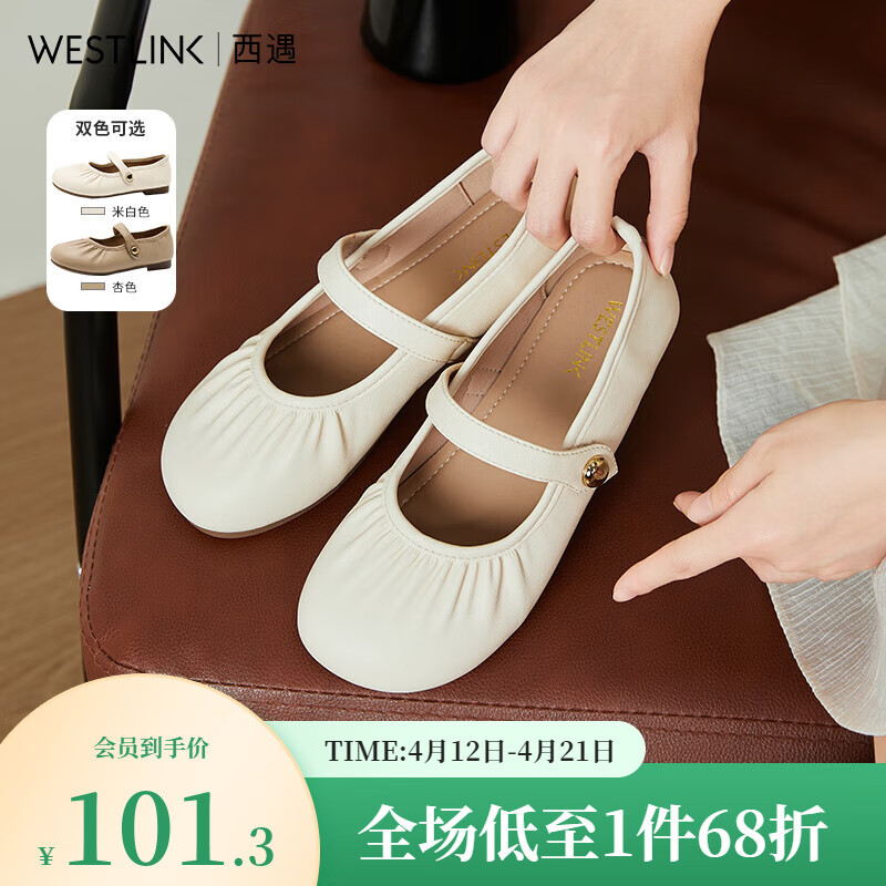 西遇 玛丽珍平底鞋女2025新款夏季褶皱法式晚晚鞋配裙软底低跟单鞋 67.05元