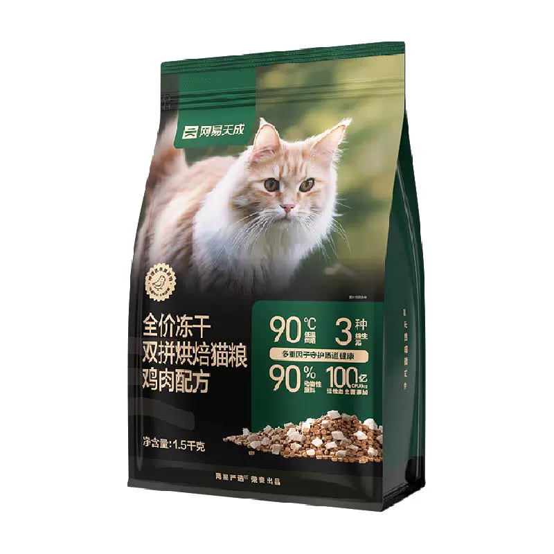 YANXUAN 网易严选 网易天成全价冻干双拼烘焙猫粮1.5kg ￥64.21