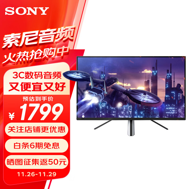 SONY 索尼 INZONE M3 显示器27英寸 高端游戏电竞电脑显示屏 240Hz高刷新 HDR400 IPS