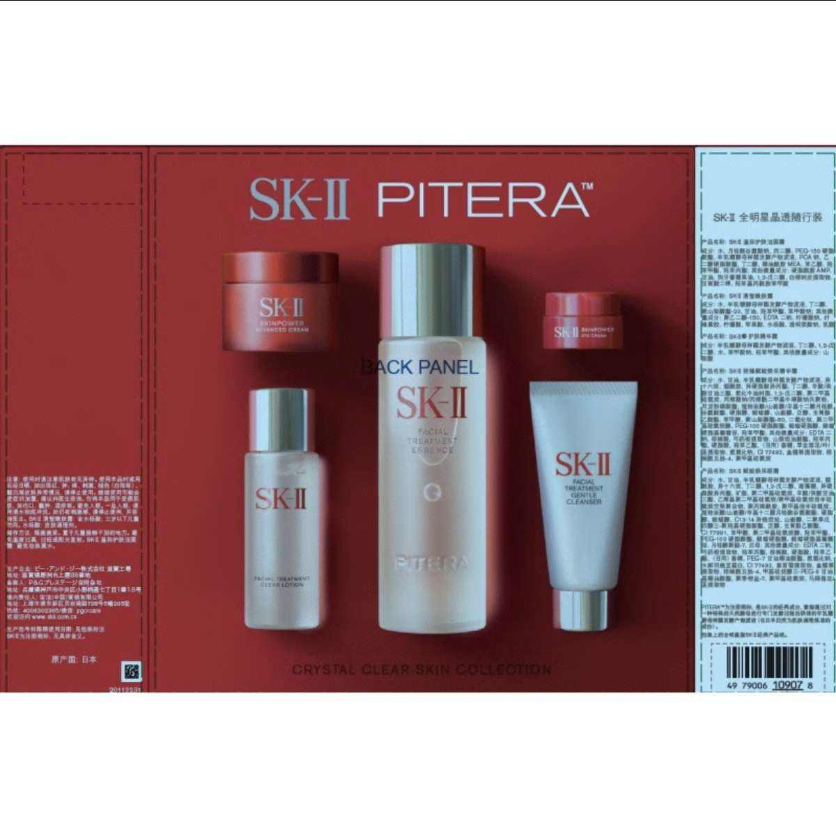 Plus会员：SK-II 神仙水 75ml 全晶透随心装 494.05元包邮（多重优惠）