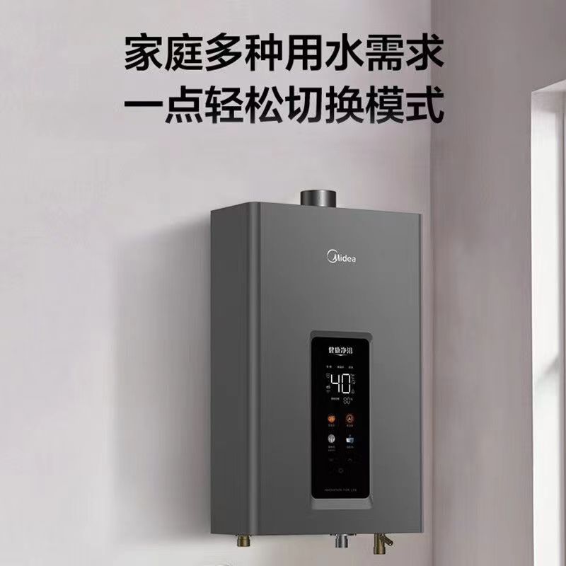 百亿补贴：Midea 美的 jsq25/30 水伺服13L16L燃气热水器 657元