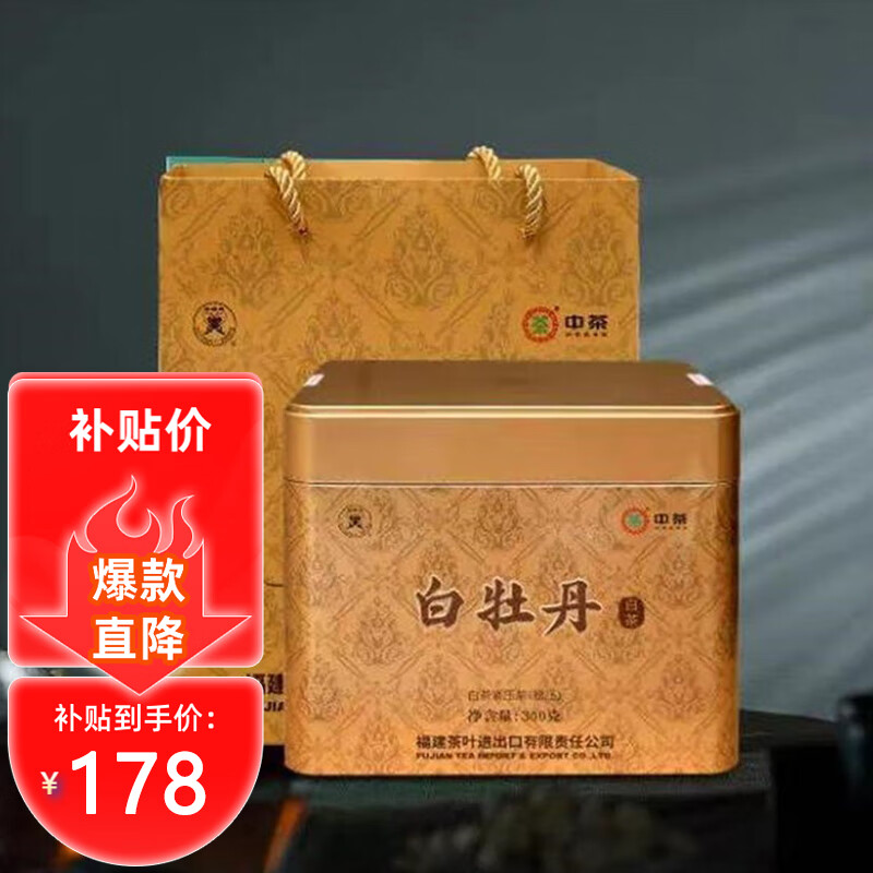 中茶 白牡丹5737 福鼎松压白茶砖礼盒装 300g 173元（需用券）