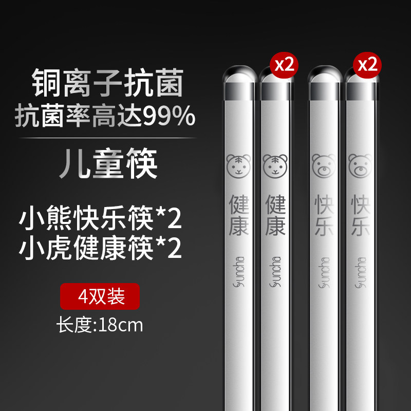 移动端：双枪 福寿绵绵 316不锈钢筷子 10双 24.9元（淘金币可抵3.99元起）