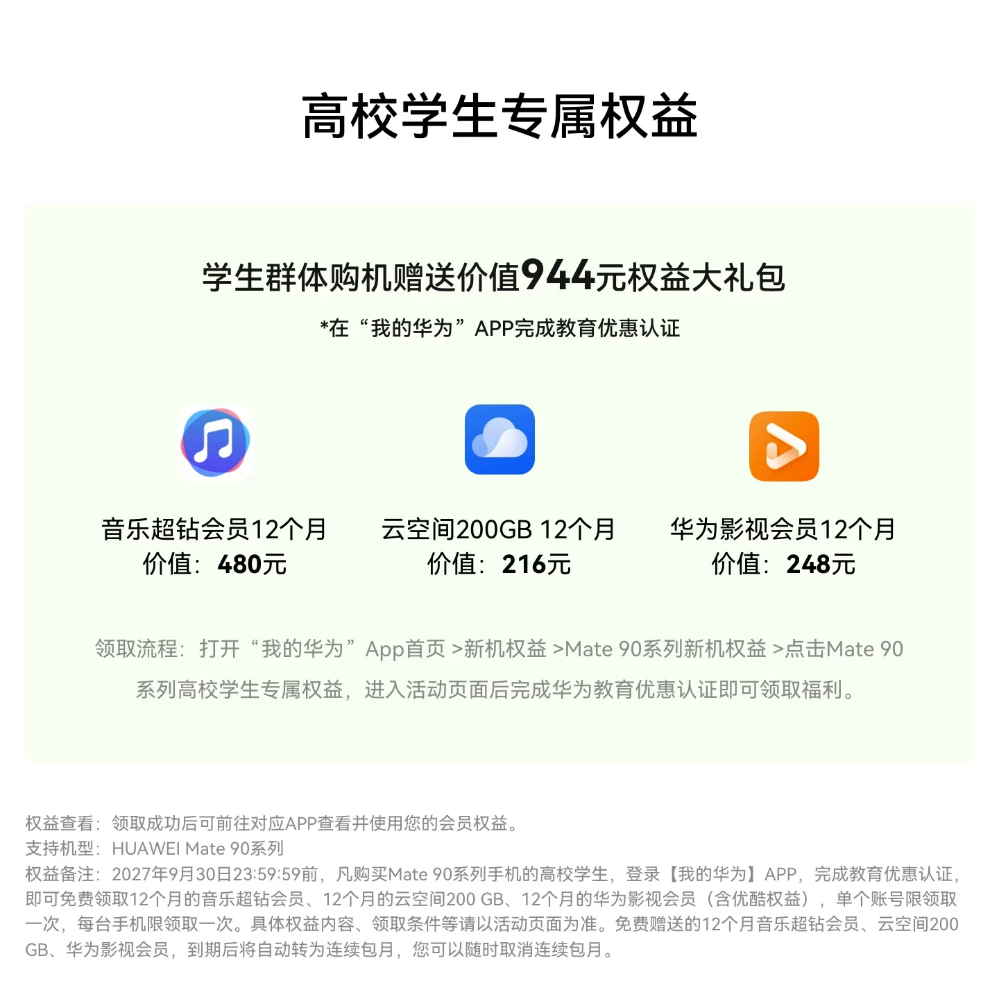 华为 Mate 90Pro Max 麒麟9050系列 全昆仑玄武架构全彩灵珑屏 华为手机华为官方正品旗舰店 9400元 - 86线报