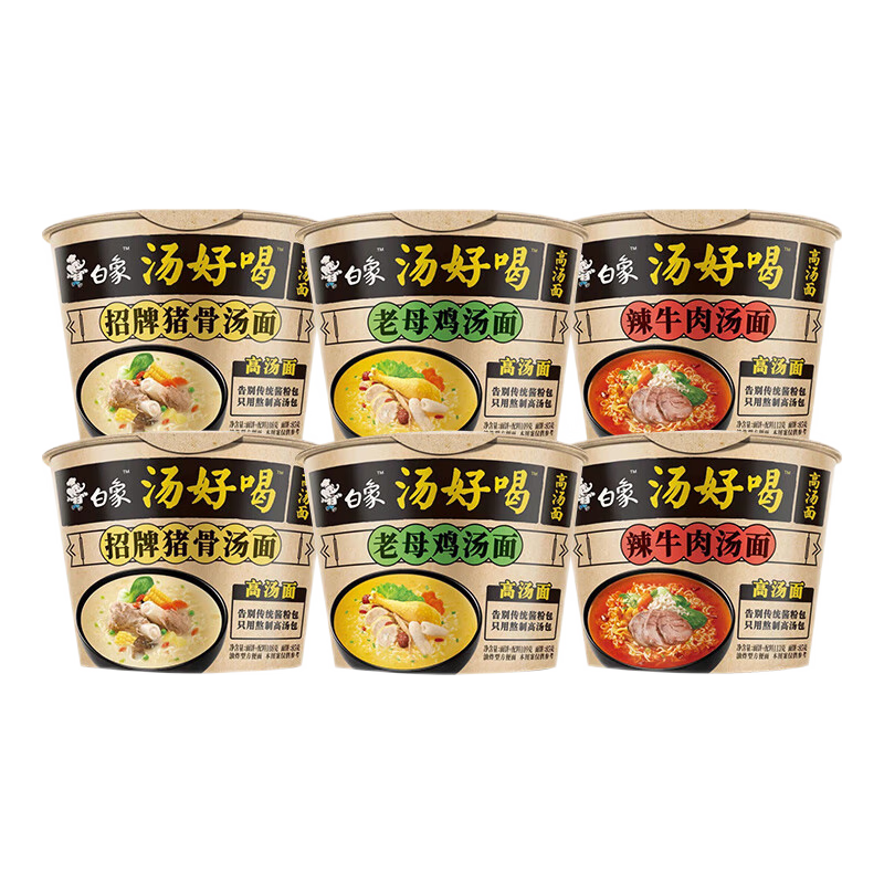 白象 方便面经典桶 4桶 9.9元（需用券）