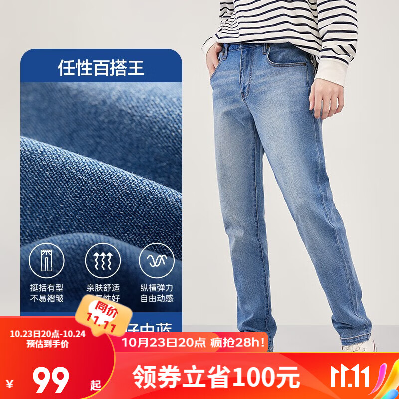 YANXUAN 网易严选 男女式牛仔裤 4039399 78.16元（需用券）