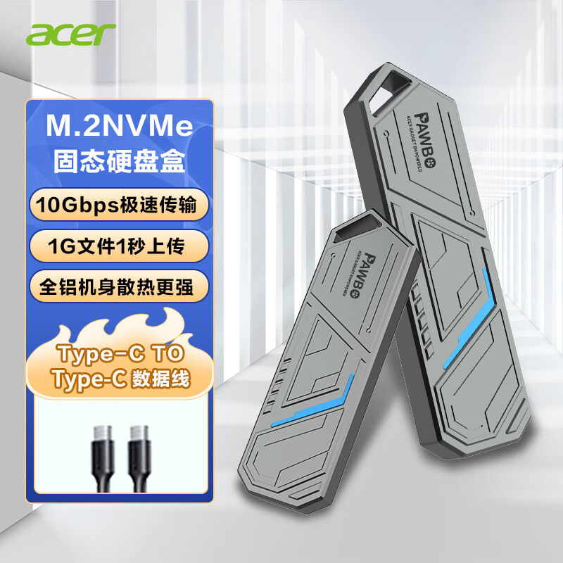 acer 宏碁 m.2硬盘盒移动固态硬盘nvme协议转接type-c接口外置9210 79元