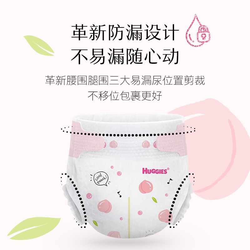 移动端、京东百亿补贴:好奇 铂金装纸尿裤小桃裤 婴儿尿不湿宝宝幼儿干爽超薄透气 M92片 纸尿裤 72.9元