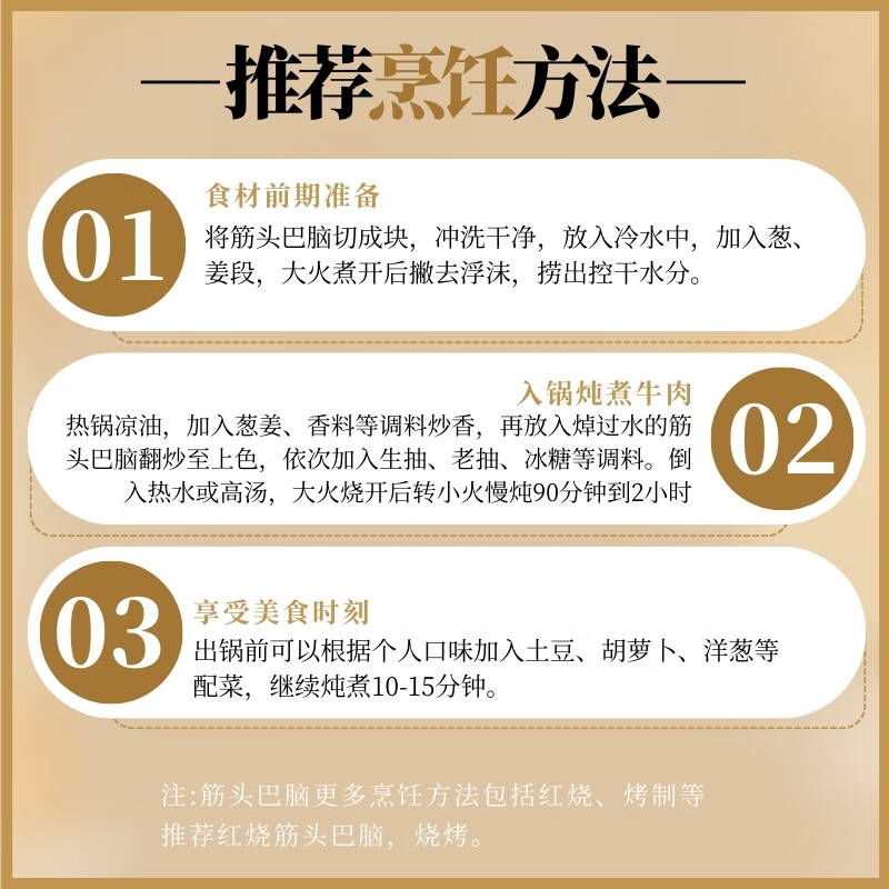 泰德牛 鲁西黄牛原切筋头巴脑5斤 炖煮食材 生鲜牛肉 黄牛肉筋头巴脑5斤 109元 - 线报酷