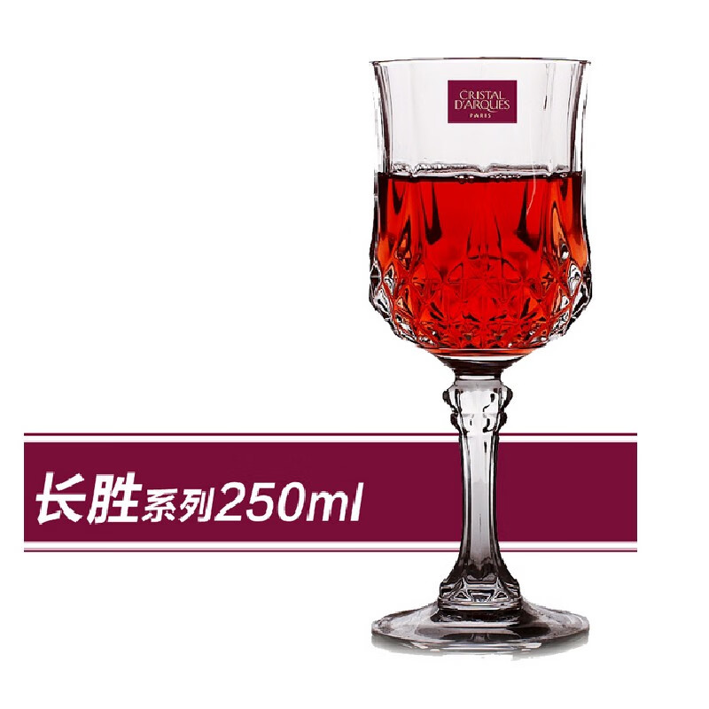 Luminarc 乐美雅 法国进口无铅水晶玻璃杯欧式复古红酒杯香槟杯高脚杯 长胜