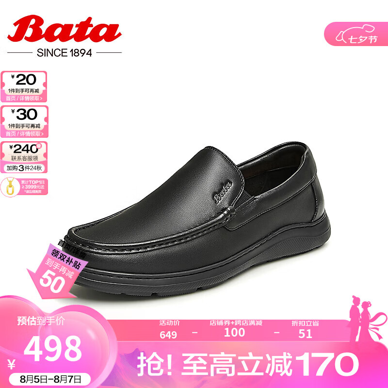 Bata 拔佳 乐福鞋男2024春商场英伦风通勤羊皮一脚蹬懒人鞋40973AM4 黑色 41 1119