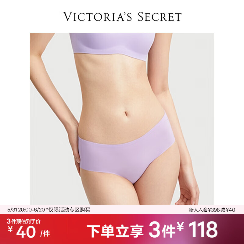 VICTORIA'S SECRET 多利亚的秘密（Victoria's Secret） 维密 舒适无痕包臀内裤女柔软