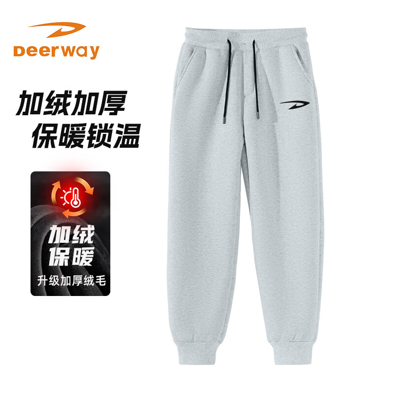 Deerway 德尔惠 加绒卫裤+摇粒绒外套 49.4元（需用券）