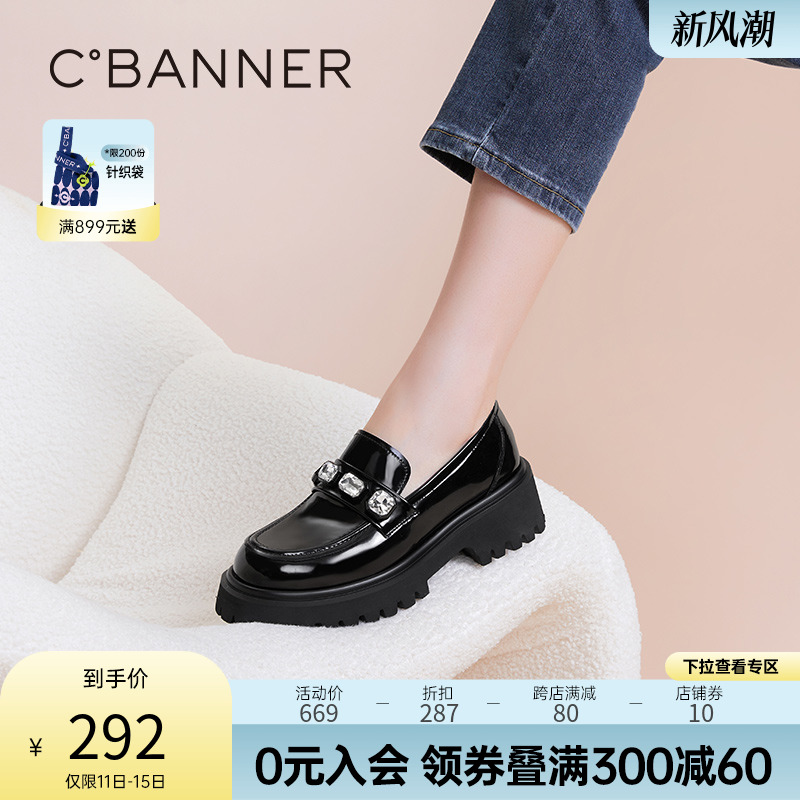 C.BANNER 千百度 女鞋2023春夏新款乐福豆豆鞋钻饰厚底小皮鞋真皮一脚蹬漆皮 2