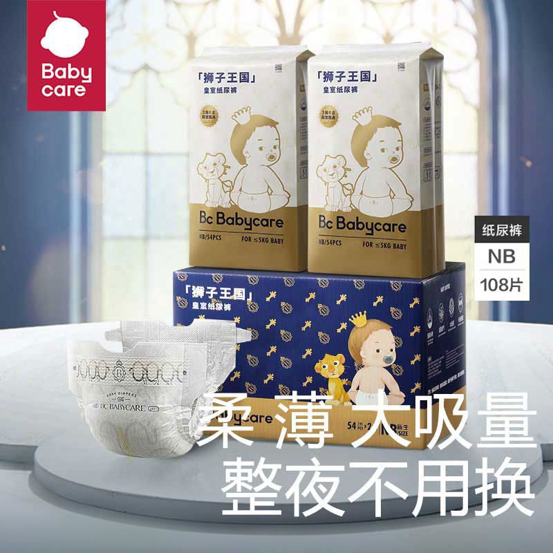 babycare 皇室狮子王国 纸尿裤108片 122元（需用券）